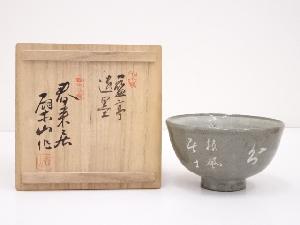 檗山造　三島茶碗